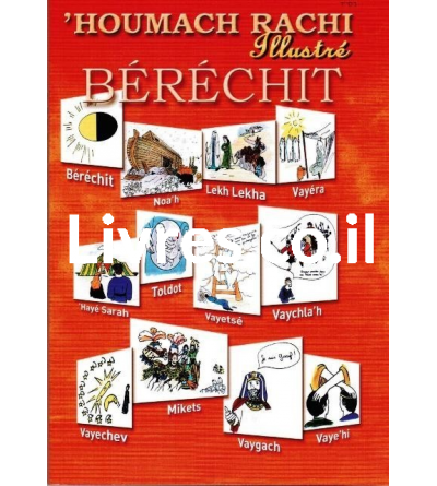 Joyeux Tou Bichvat! 1ere Edition: Livre De Coloriage Pour enfant Avec 30  Illustrations (Paperback) 