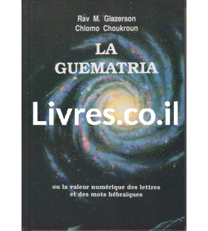 La Guematria