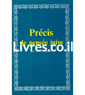 Précis de pensée juive