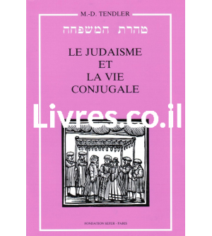 Le judaïsme et la vie conjugale